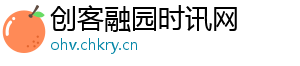 创客融园时讯网